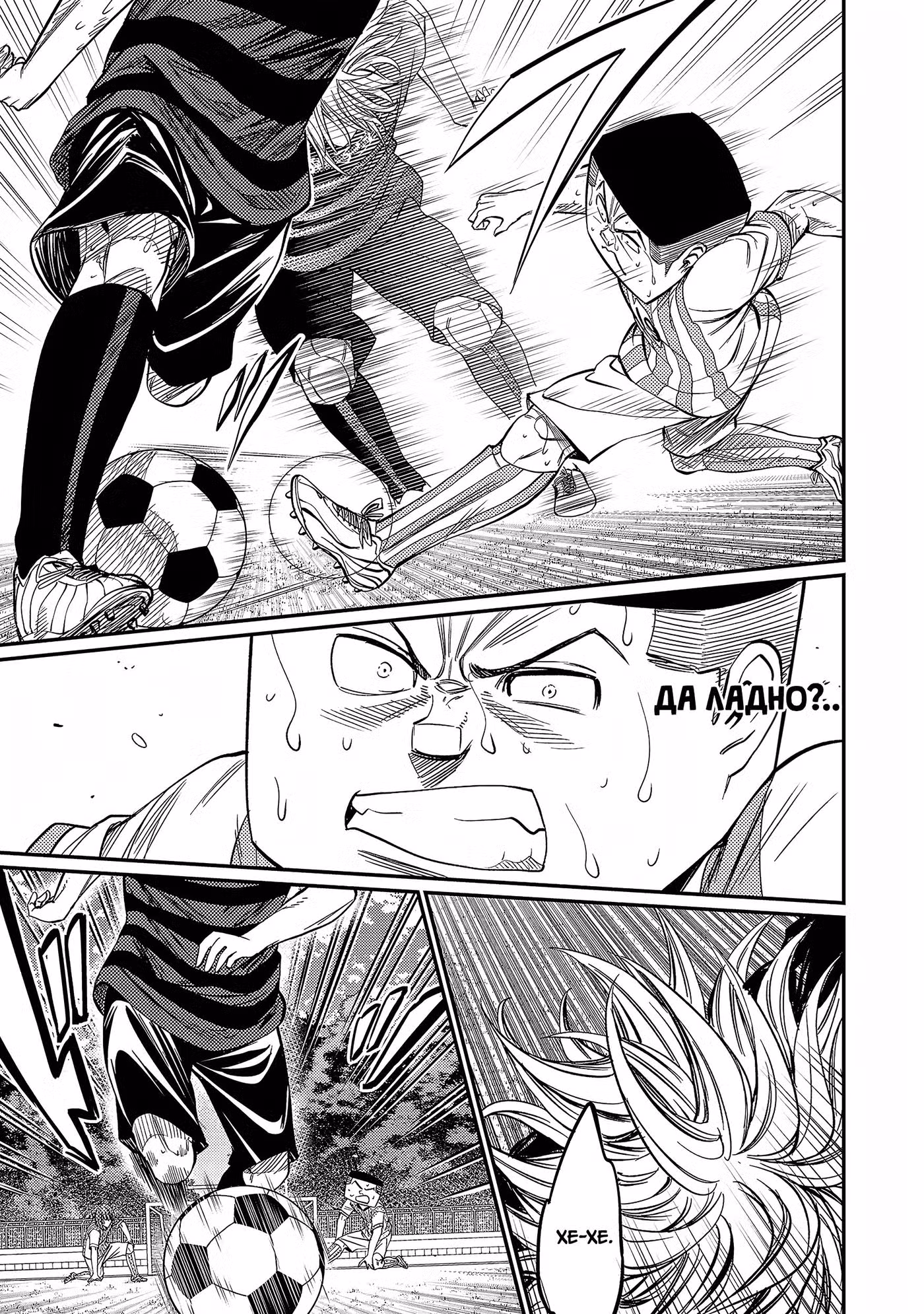 Нападающий Том 8. Глава 89 page 6