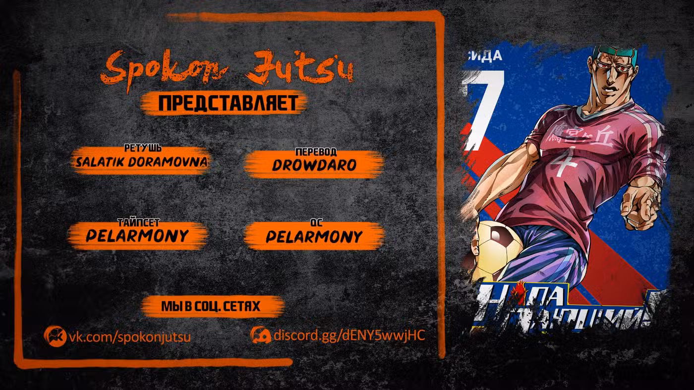 Нападающий Том 7. Глава 77 page 1