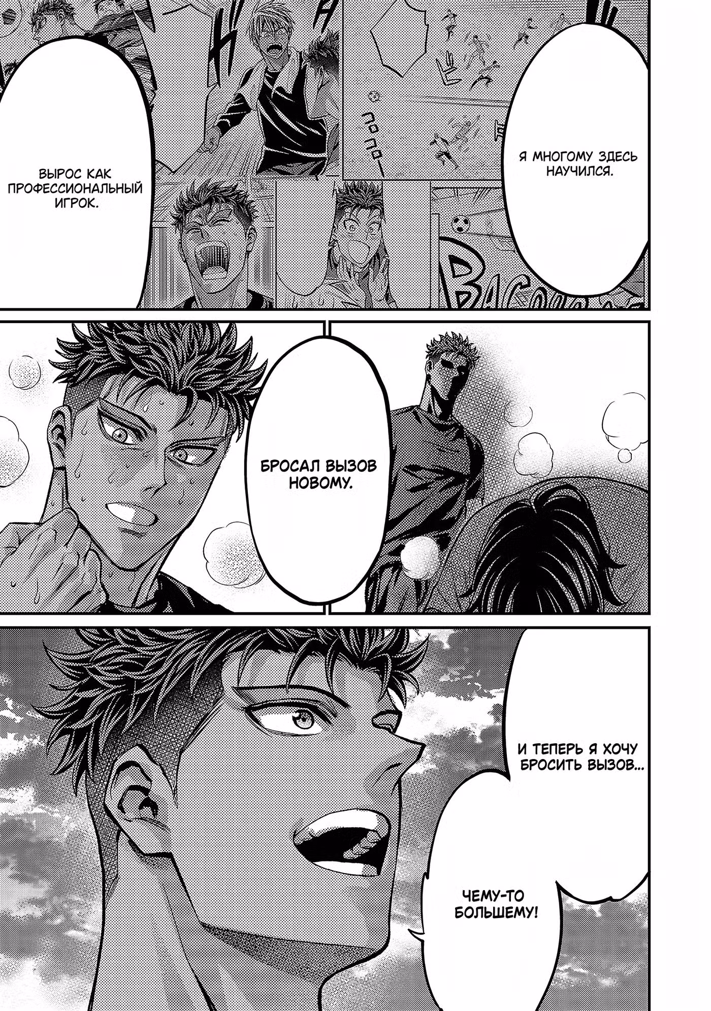 Нападающий Том 12. Глава 128 page 5