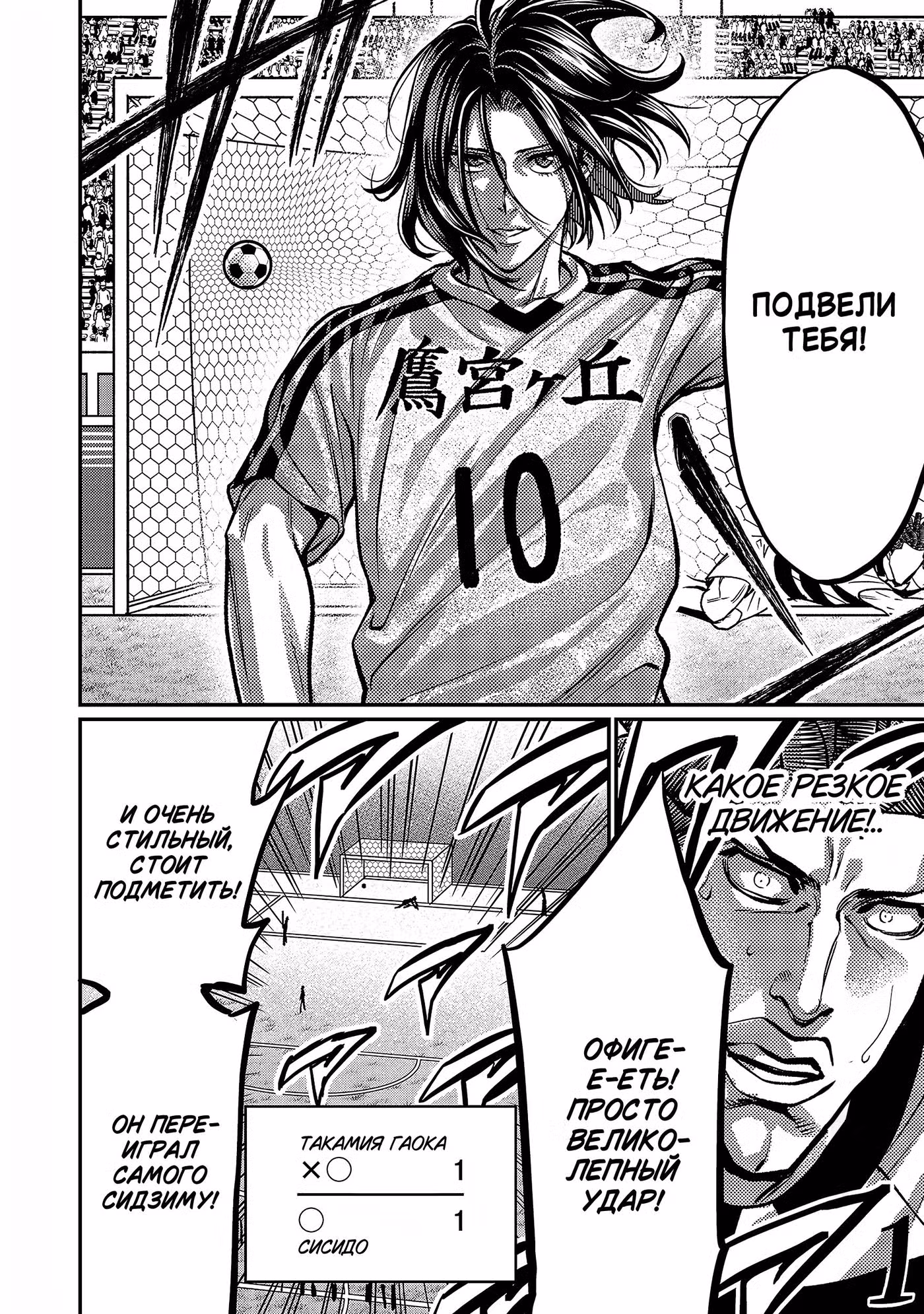 Нападающий Том 13. Глава 146 page 10