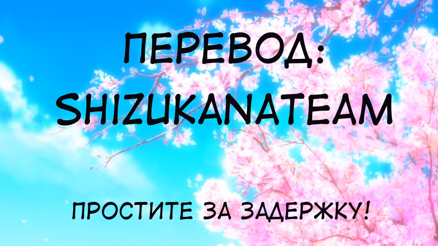 Любовный натиск! Том 1. Глава 8 page 1