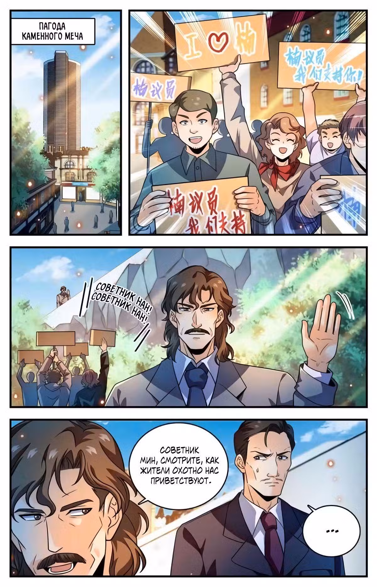 Маг на полную ставку Том 1. Глава 1022 page 1