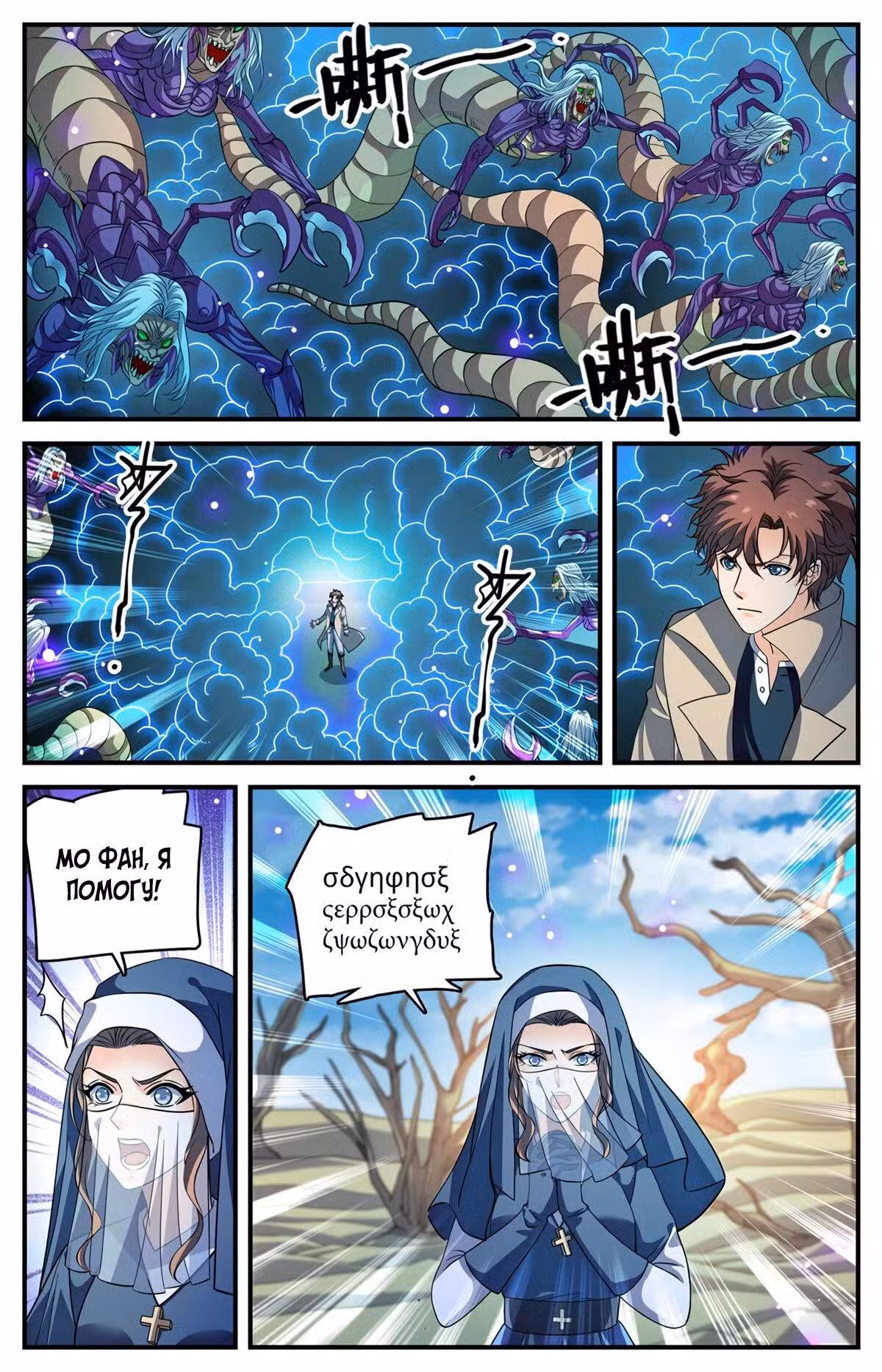 Маг на полную ставку Том 1. Глава 912 page 2