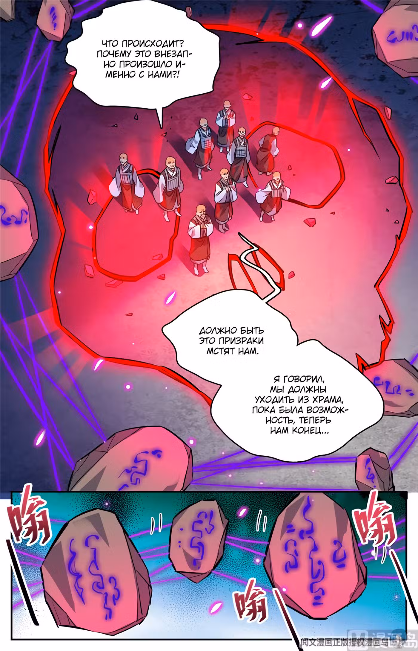 Маг на полную ставку Том 1. Глава 485 page 5