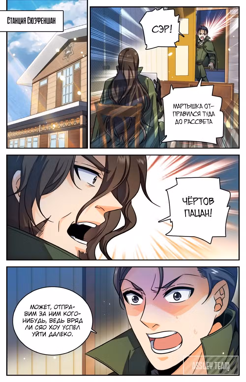 Маг на полную ставку Том 1. Глава 255 page 1