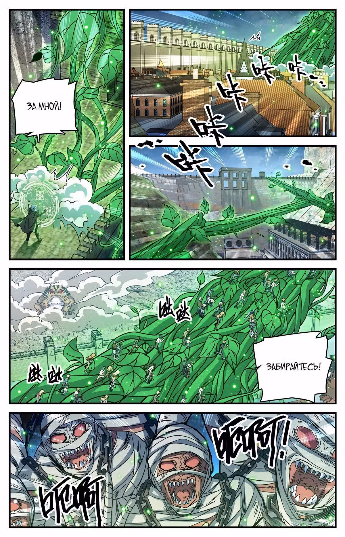 Маг на полную ставку Том 1. Глава 853 page 1