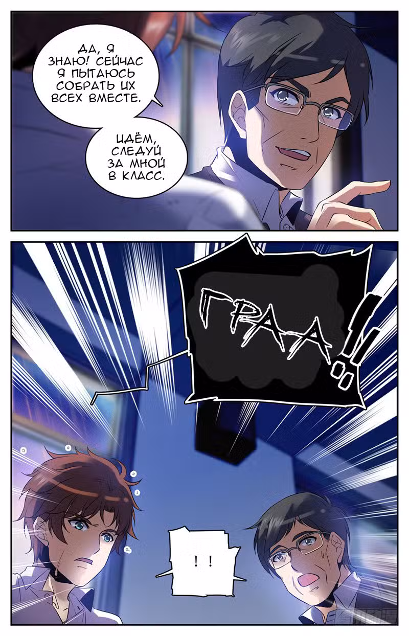 Маг на полную ставку Том 1. Глава 73 page 2
