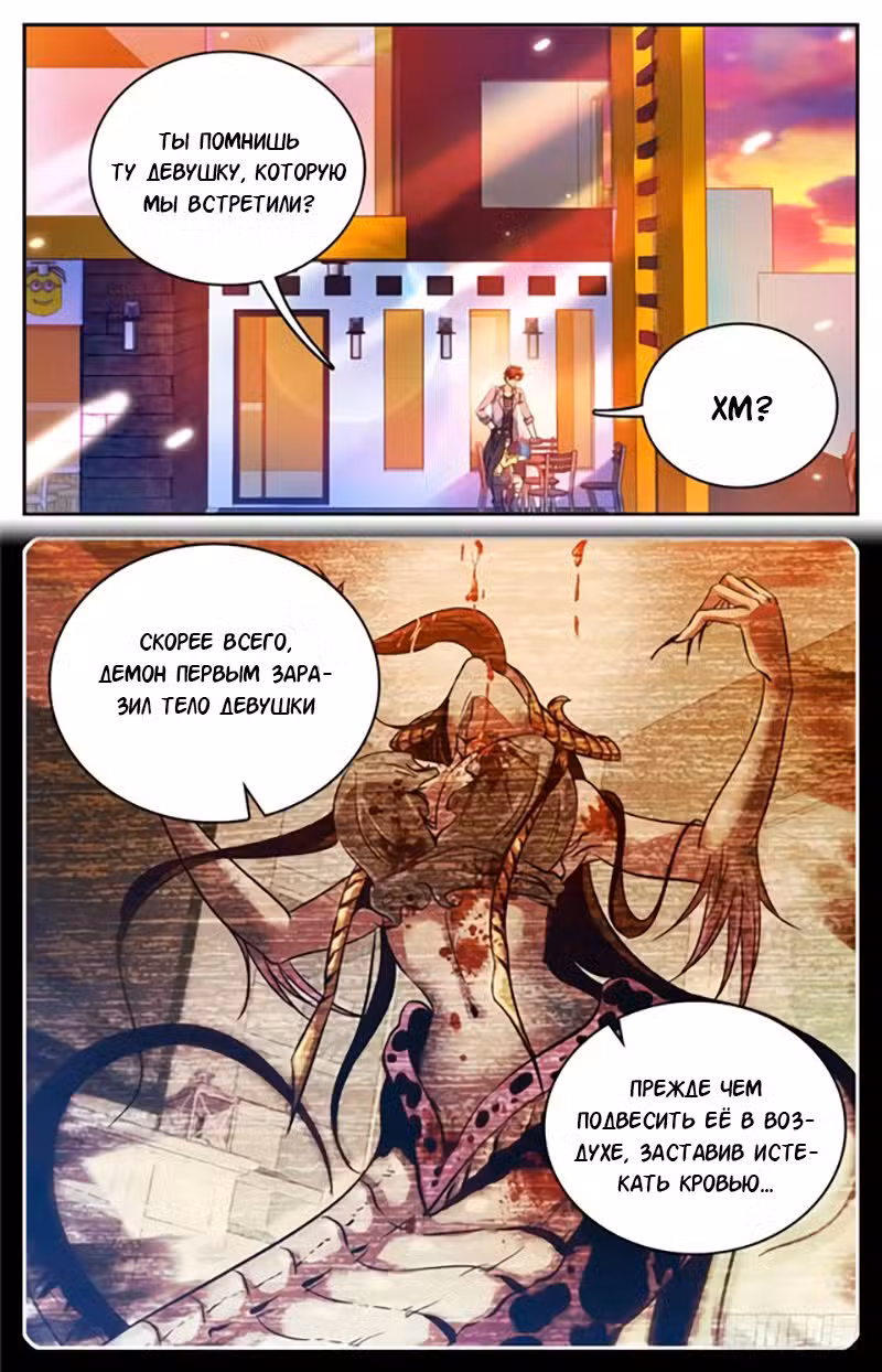 Маг на полную ставку Том 1. Глава 172 page 2