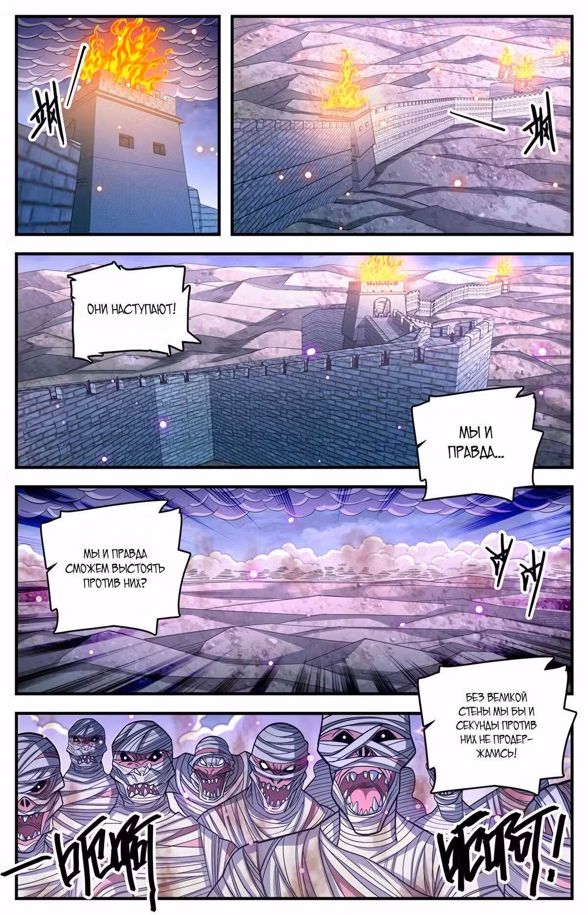 Маг на полную ставку Том 1. Глава 859 page 5