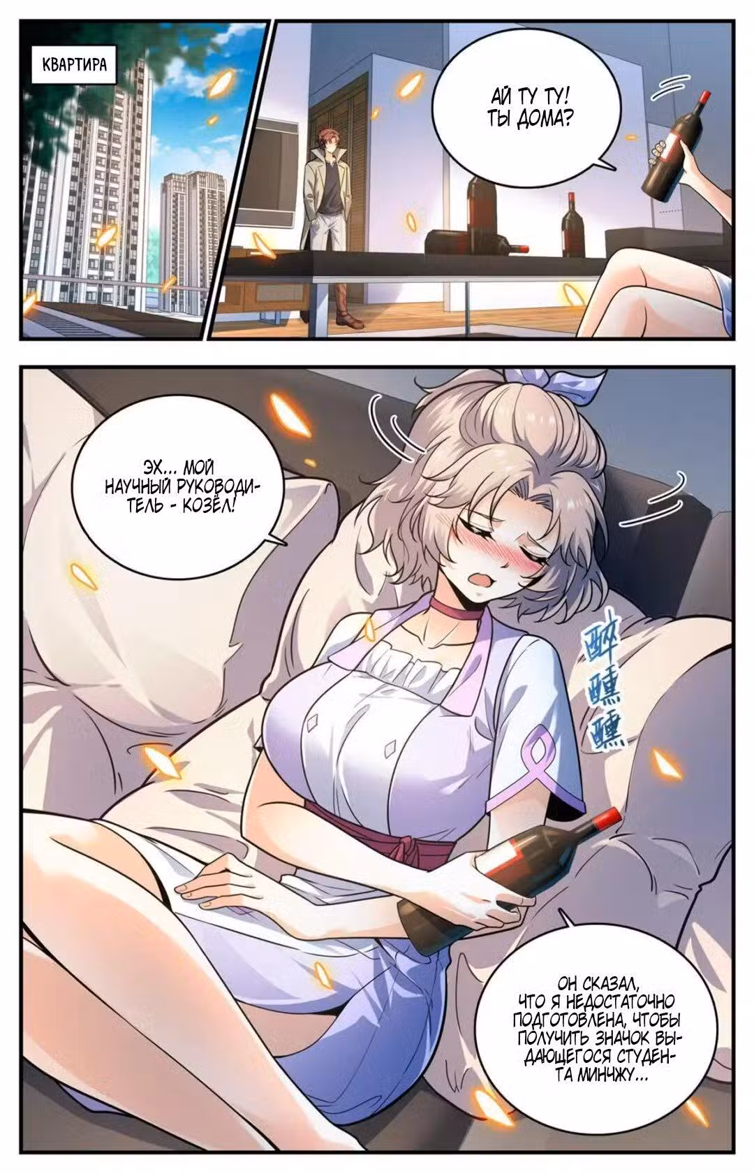 Маг на полную ставку Том 1. Глава 993 page 3