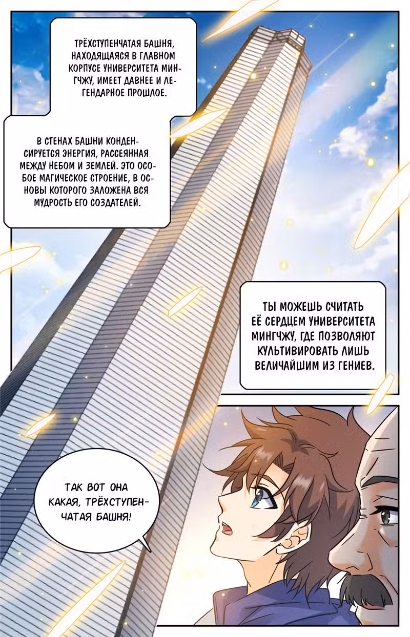 Маг на полную ставку Том 1. Глава 197 page 2