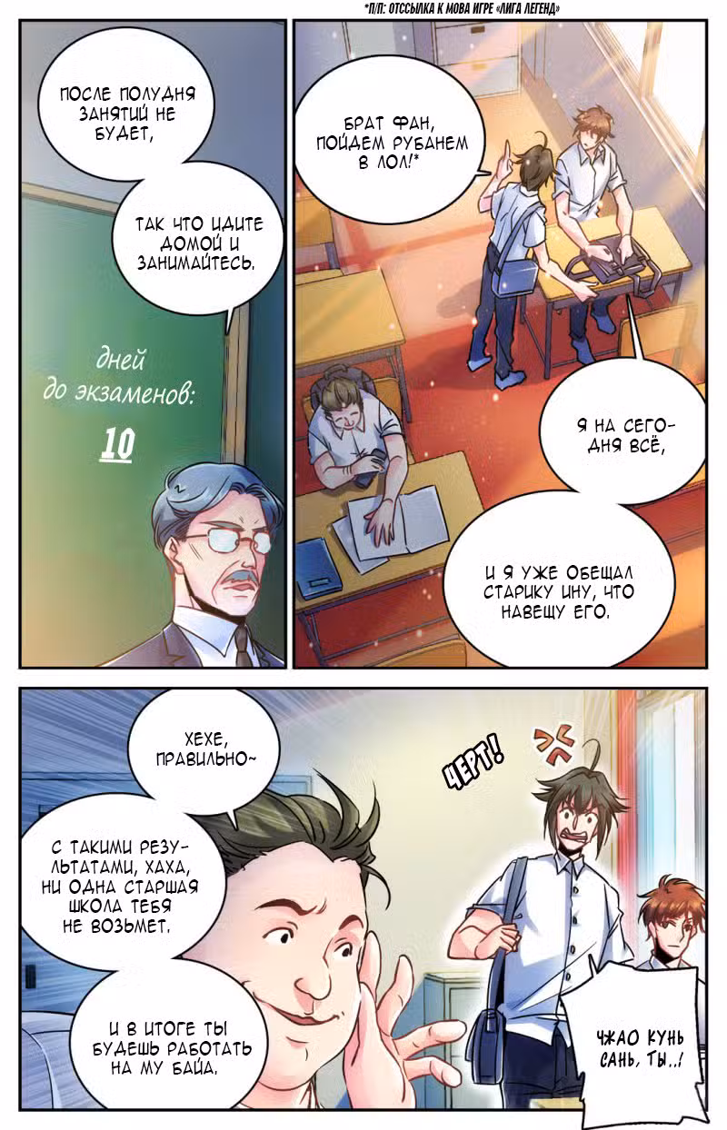 Маг на полную ставку Том 1. Глава 1 page 4