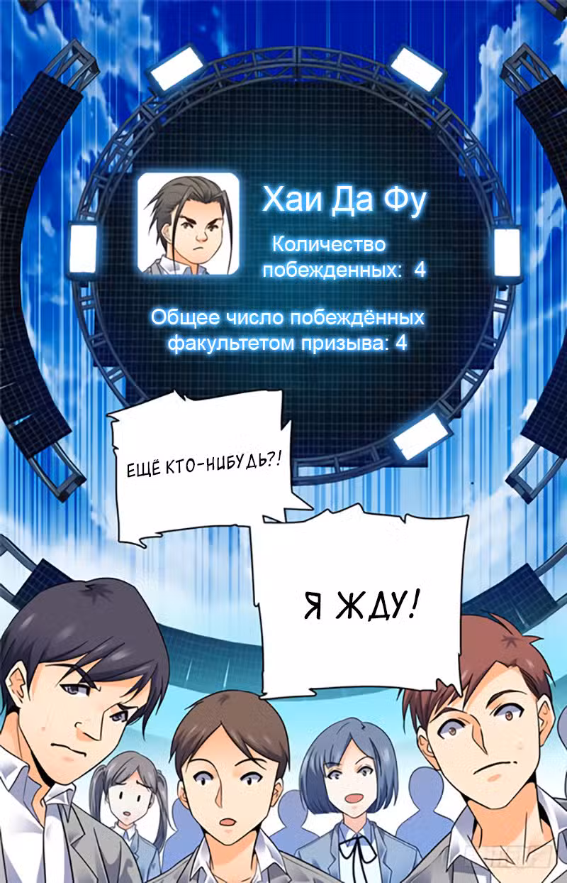 Маг на полную ставку Том 1. Глава 139 page 2
