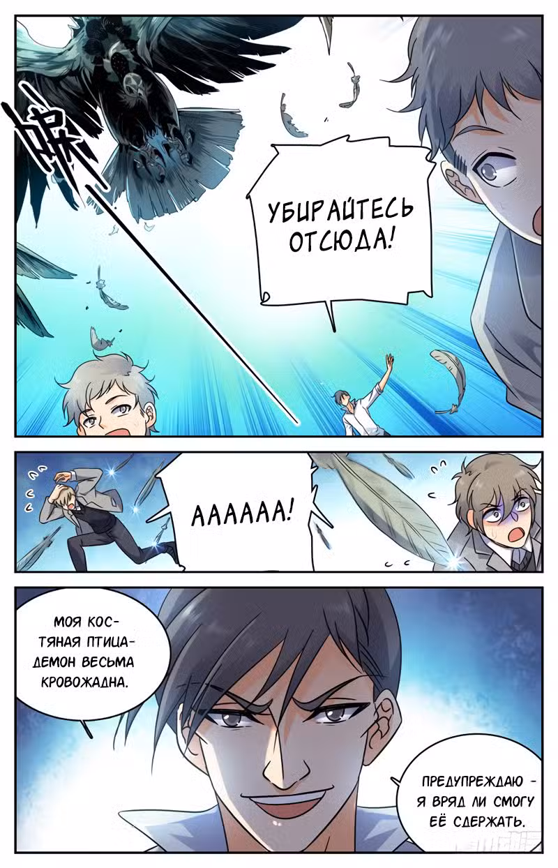 Маг на полную ставку Том 1. Глава 210 page 6
