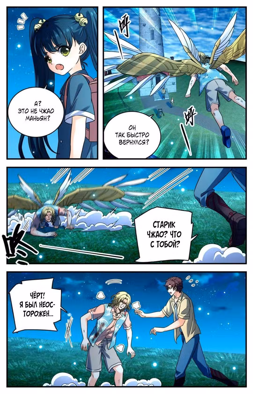 Маг на полную ставку Том 1. Глава 1011 page 5