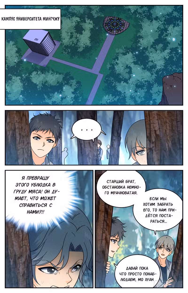 Маг на полную ставку Том 1. Глава 209 page 2