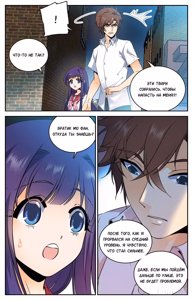Маг на полную ставку Том 1. Глава 98 page 4