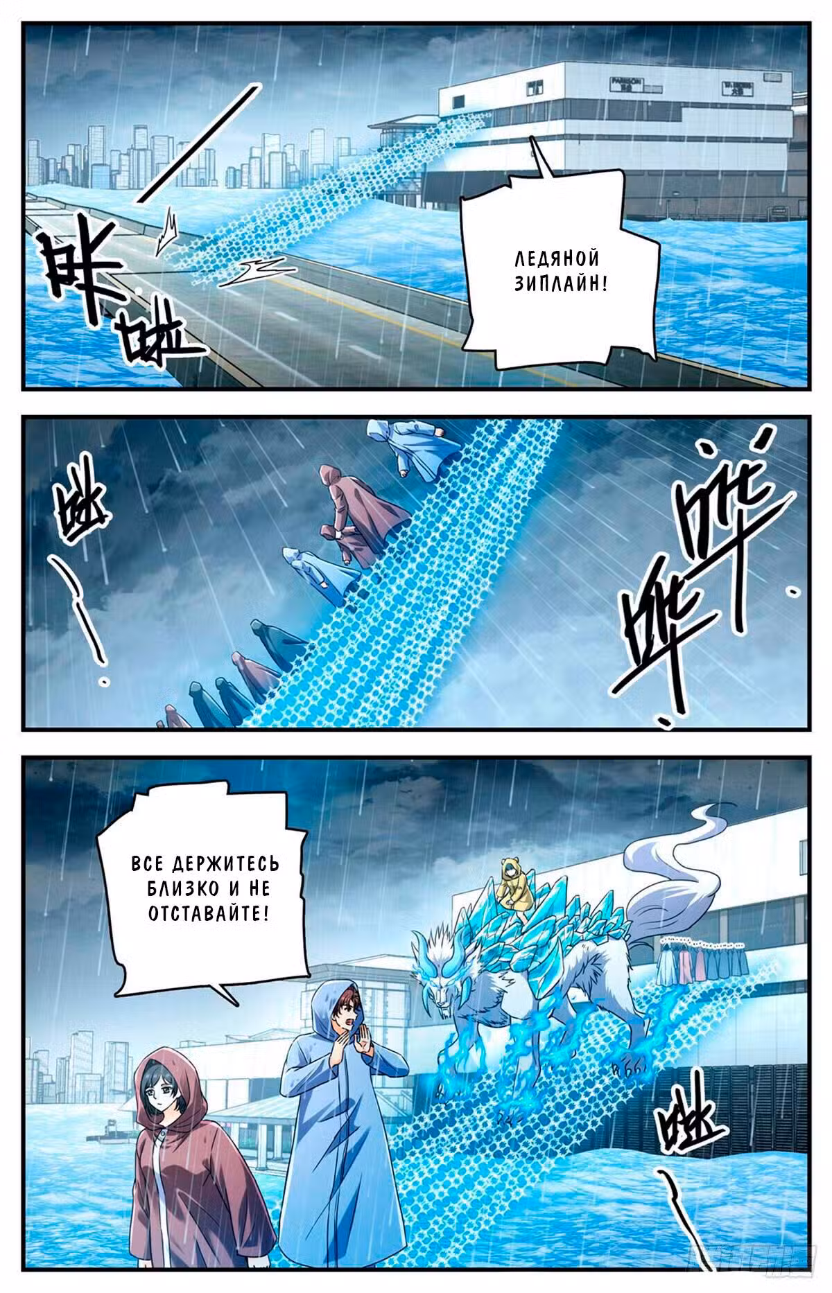 Маг на полную ставку Том 1. Глава 1031 page 4