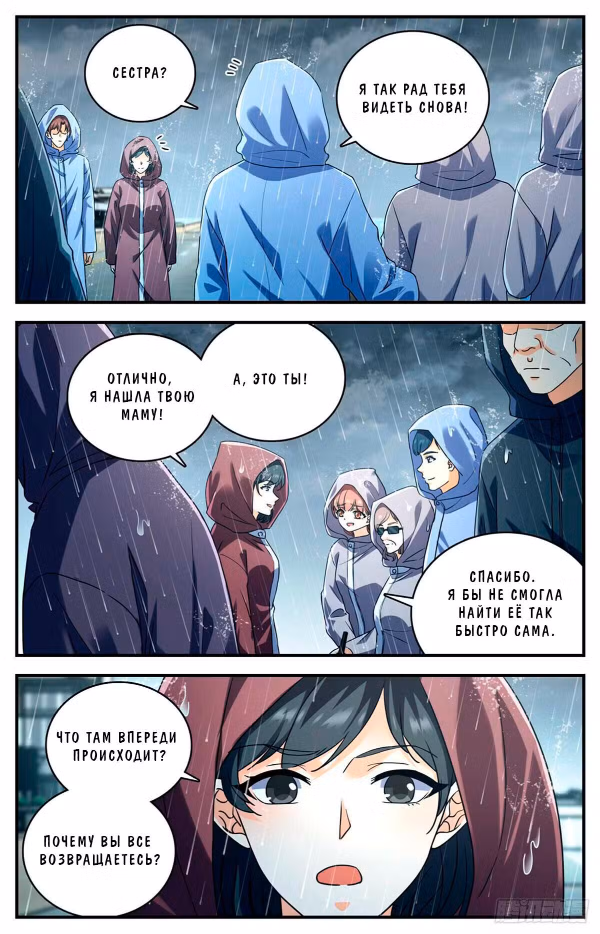 Маг на полную ставку Том 1. Глава 1031 page 6