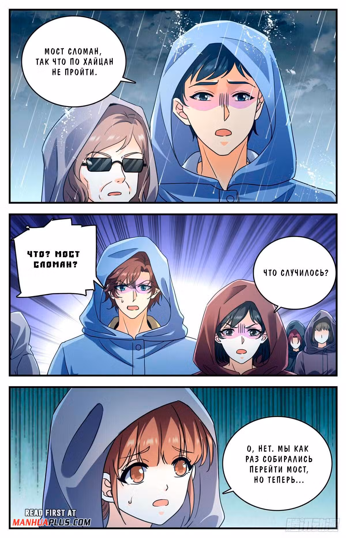 Маг на полную ставку Том 1. Глава 1031 page 7