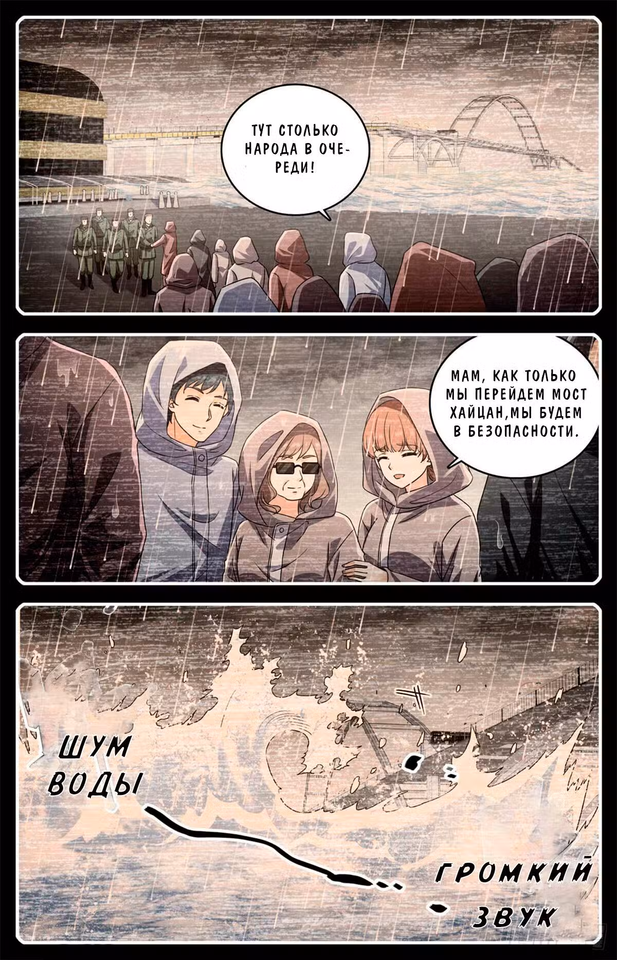 Маг на полную ставку Том 1. Глава 1031 page 8