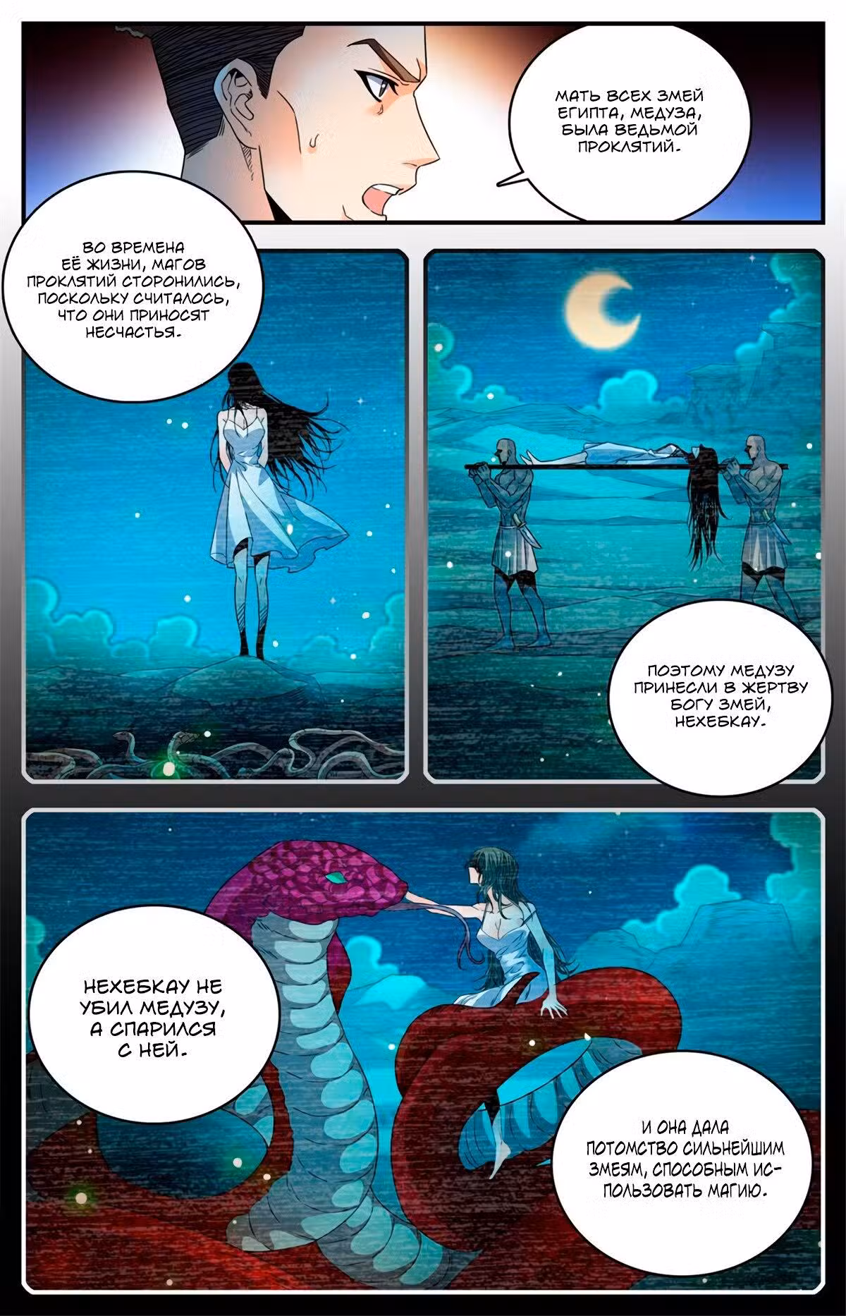 Маг на полную ставку Том 1. Глава 923 page 5