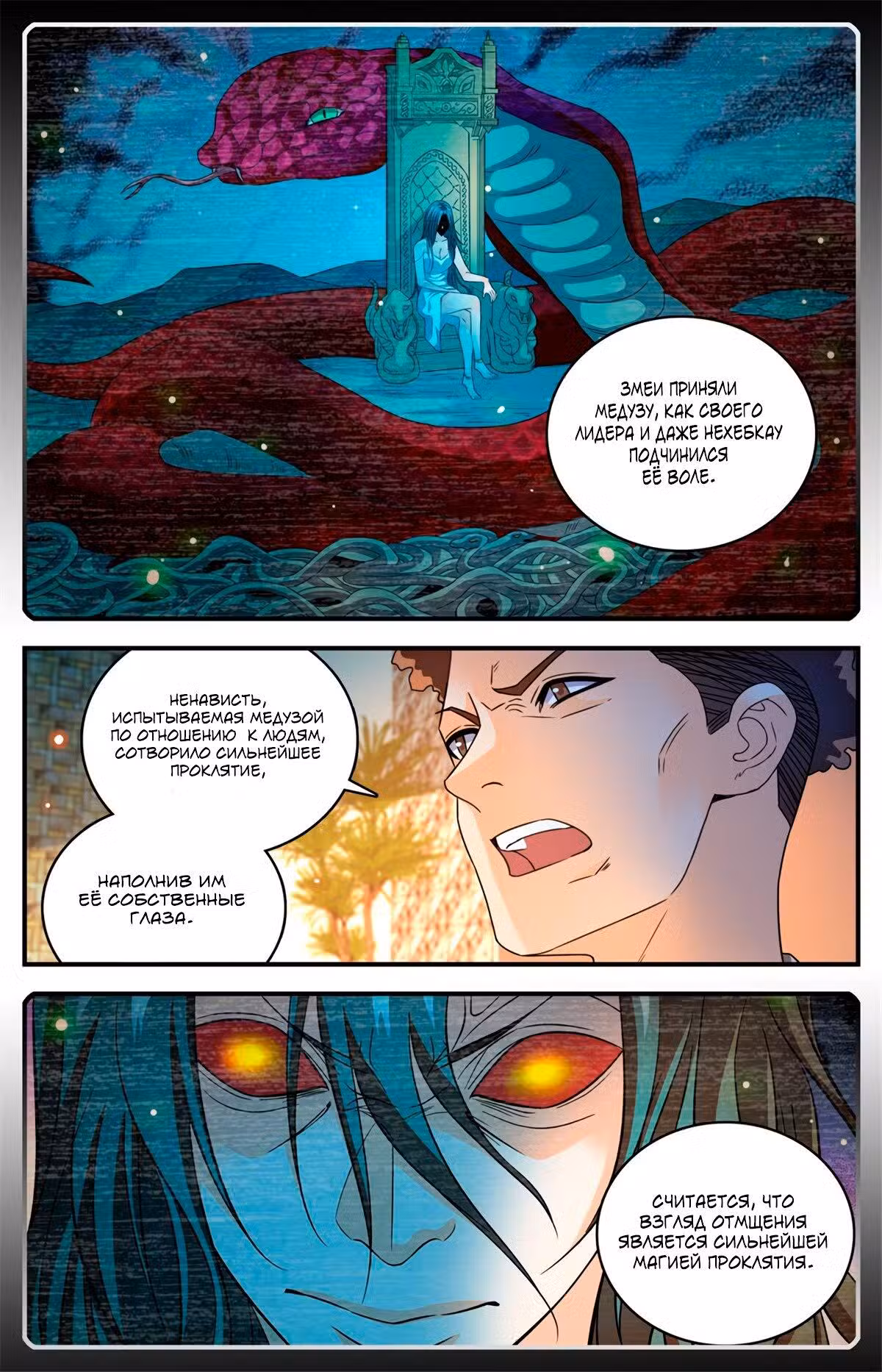 Маг на полную ставку Том 1. Глава 923 page 6