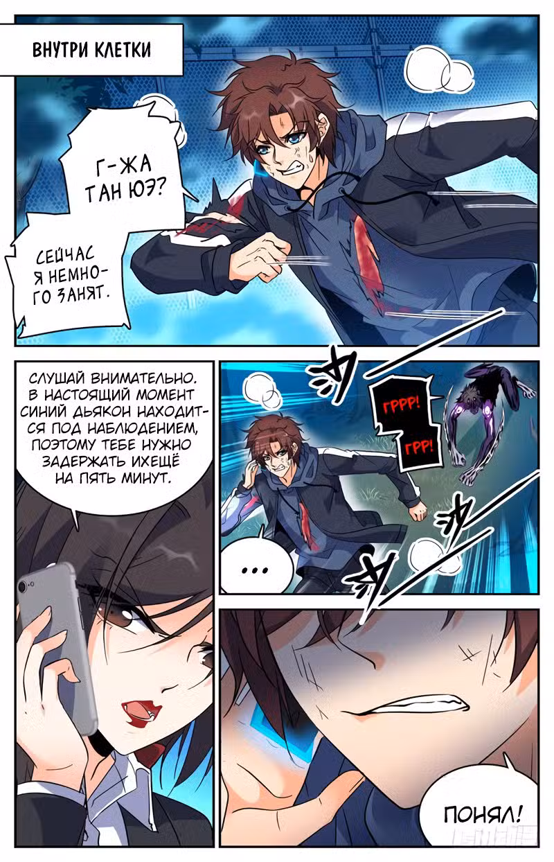 Маг на полную ставку Том 1. Глава 217 page 3