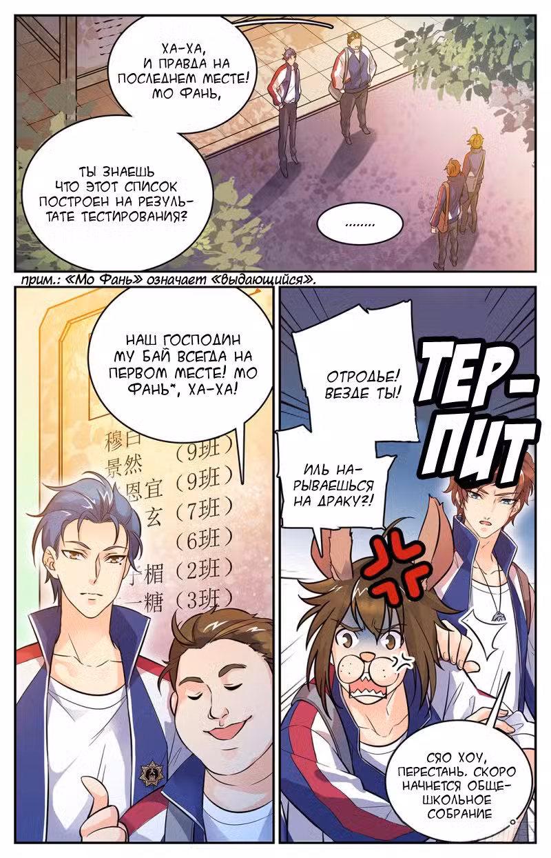 Маг на полную ставку Том 1. Глава 4 page 2