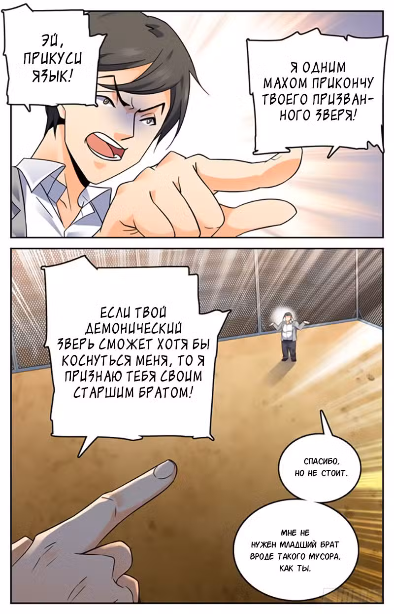 Маг на полную ставку Том 1. Глава 136 page 4