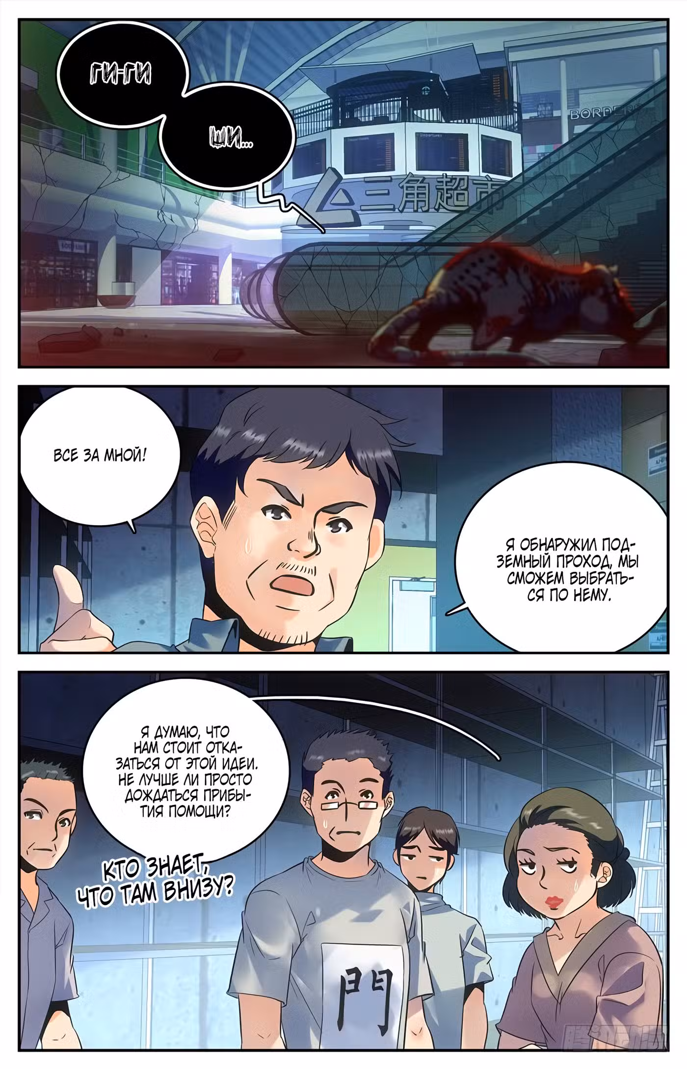 Маг на полную ставку Том 1. Глава 89 page 3
