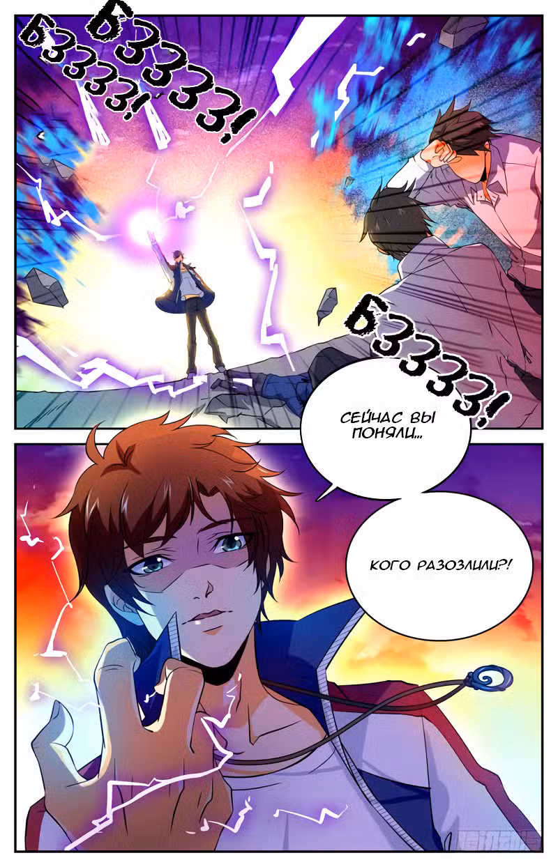 Маг на полную ставку Том 1. Глава 9 page 2