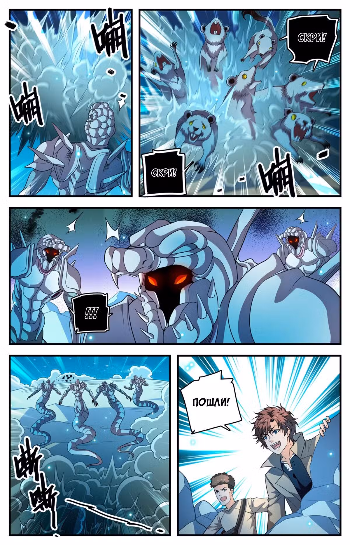 Маг на полную ставку Том 1. Глава 926 page 8
