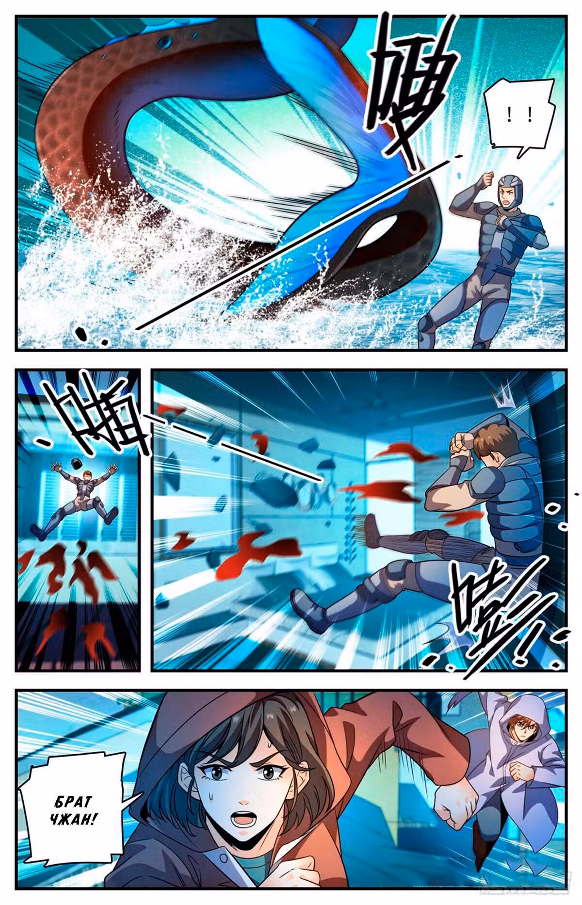 Маг на полную ставку Том 1. Глава 1032 page 3