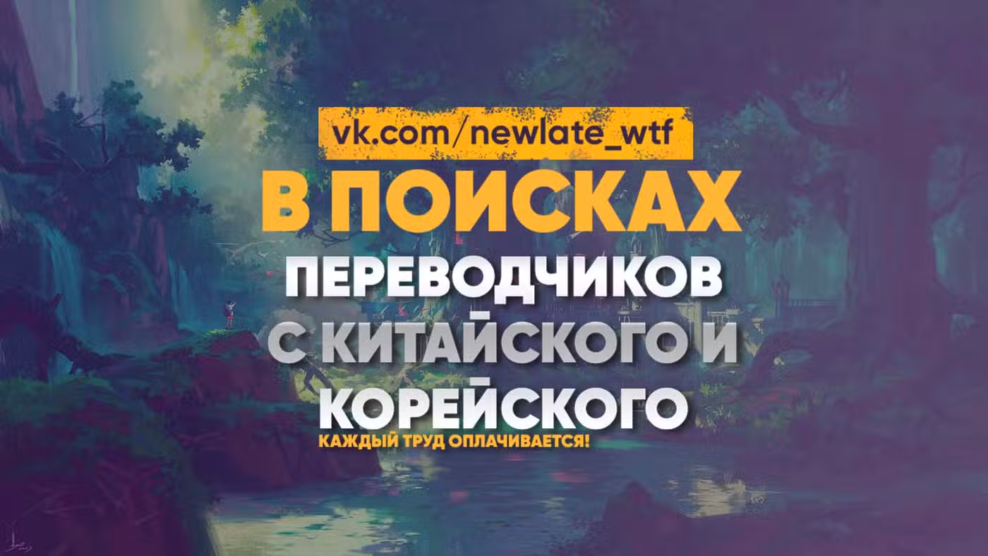 Маг на полную ставку Том 1. Глава 436 page 1