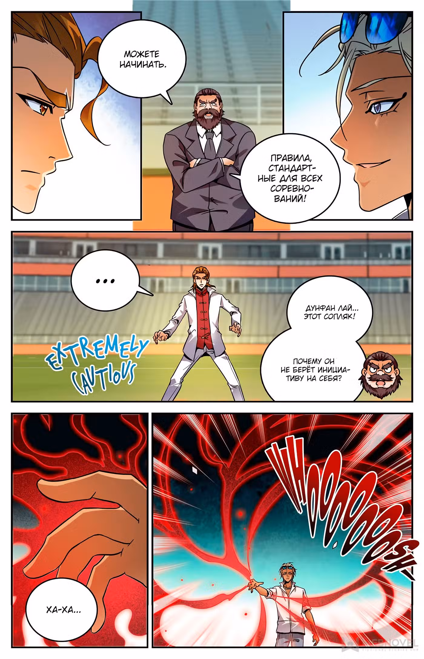 Маг на полную ставку Том 1. Глава 535 page 5