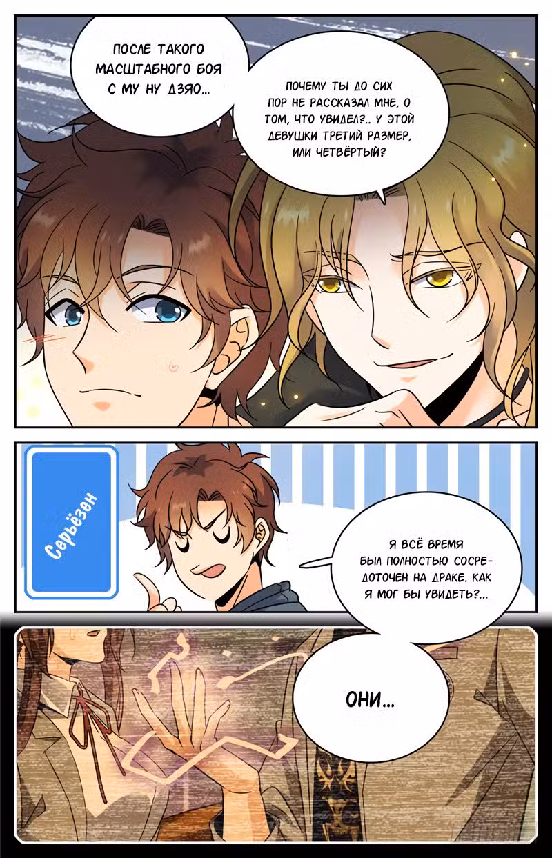 Маг на полную ставку Том 1. Глава 161 page 4