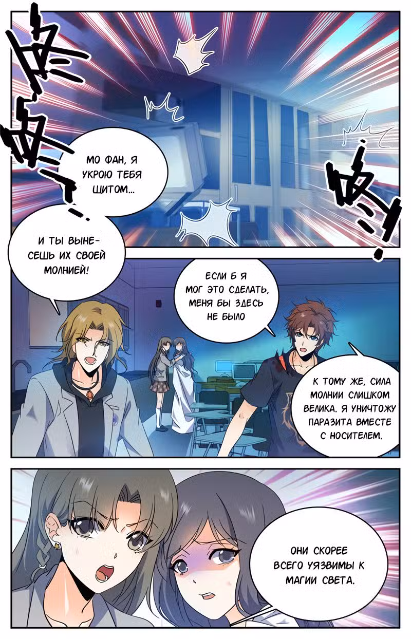Маг на полную ставку Том 1. Глава 178 page 2