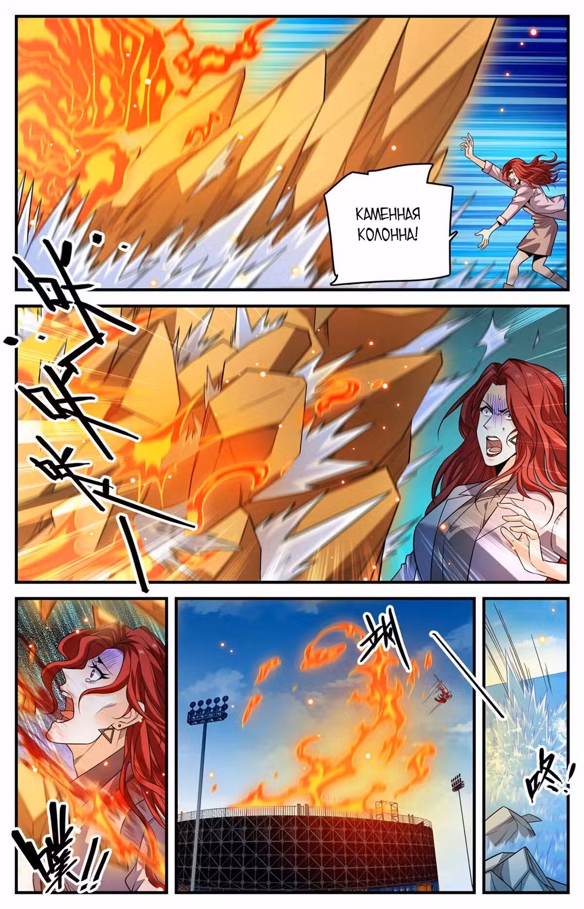 Маг на полную ставку Том 1. Глава 836 page 5