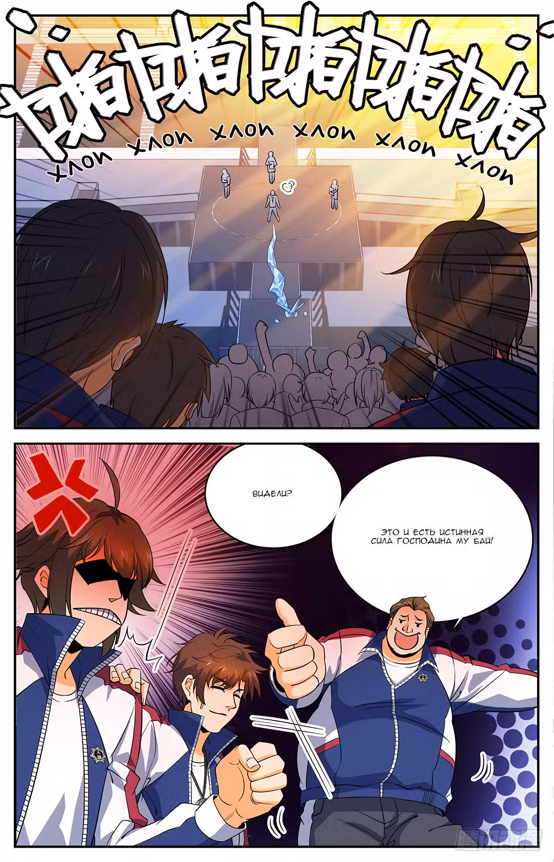 Маг на полную ставку Том 1. Глава 12 page 2