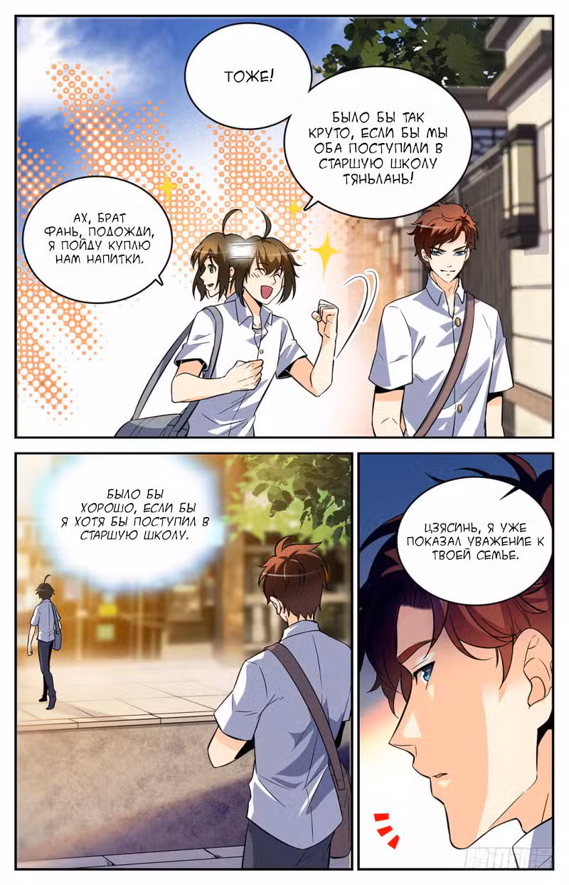 Маг на полную ставку Том 1. Глава 3 page 2