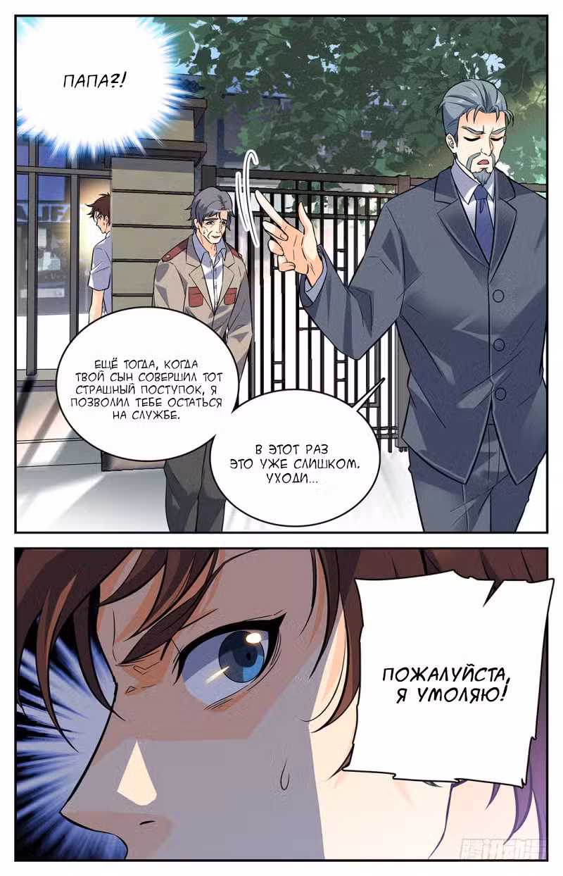 Маг на полную ставку Том 1. Глава 3 page 3