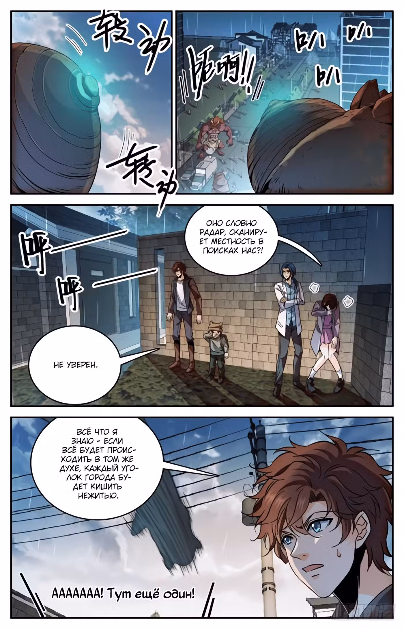 Маг на полную ставку Том 1. Глава 407 page 3