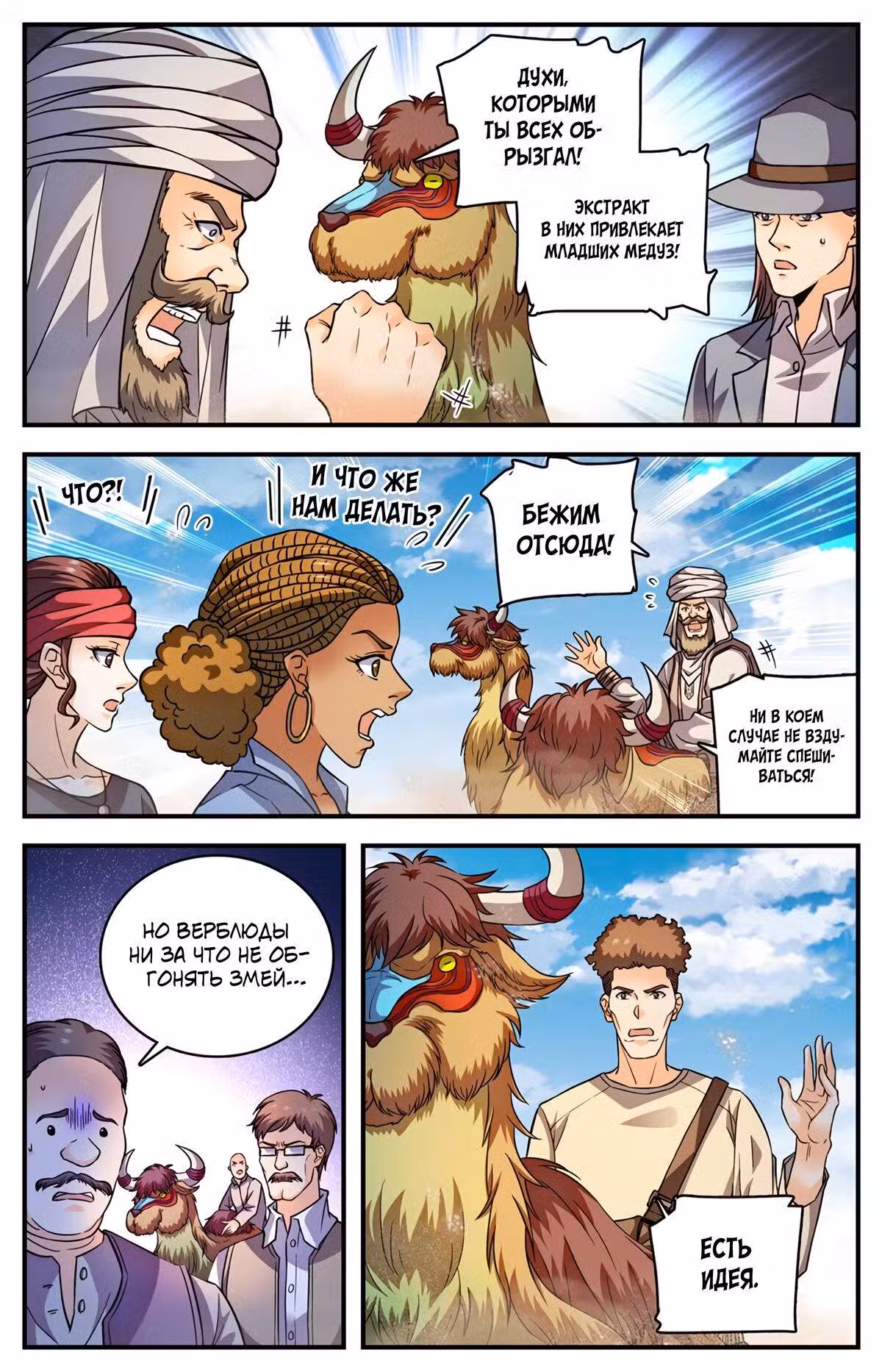 Маг на полную ставку Том 1. Глава 916 page 4