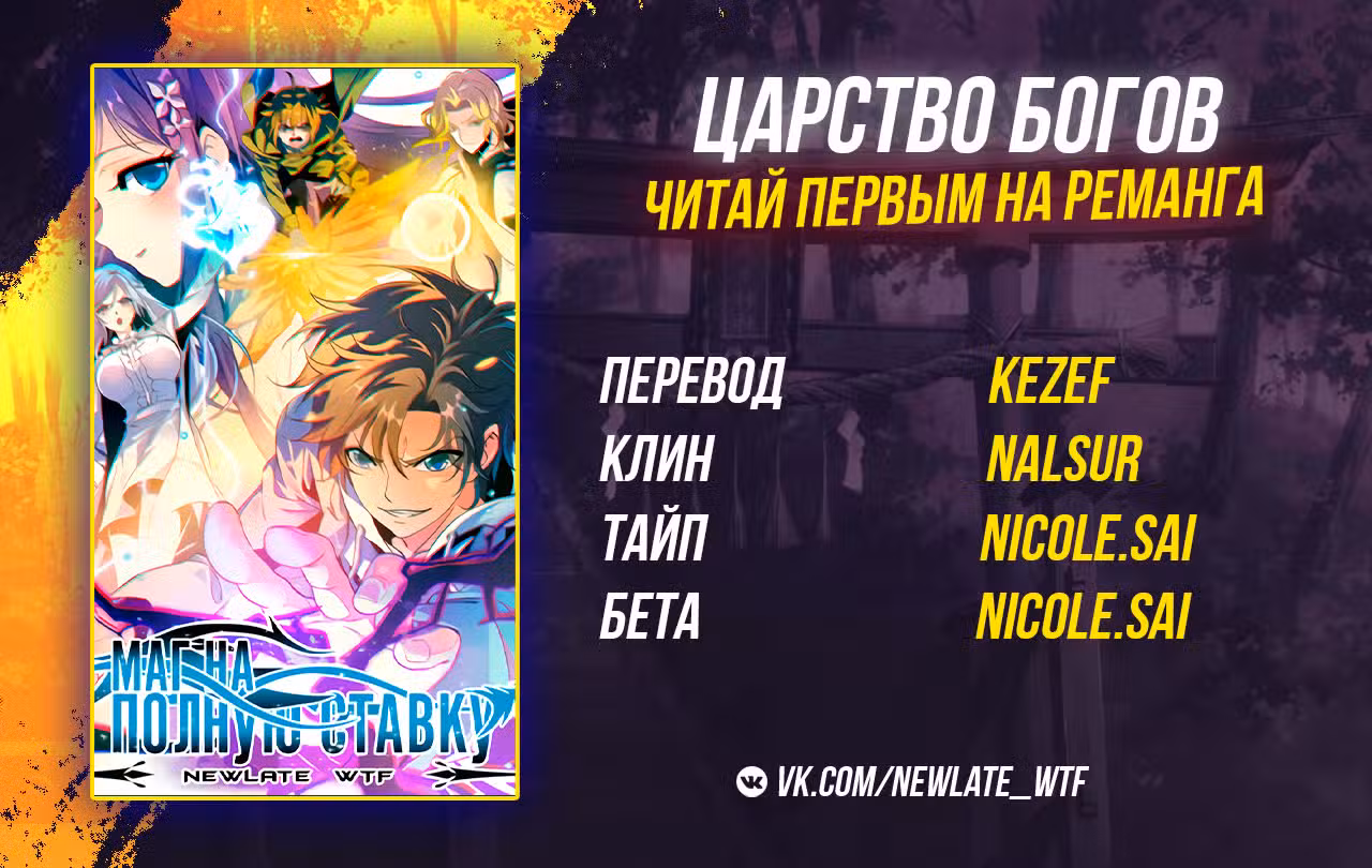 Маг на полную ставку Том 1. Глава 262 page 1