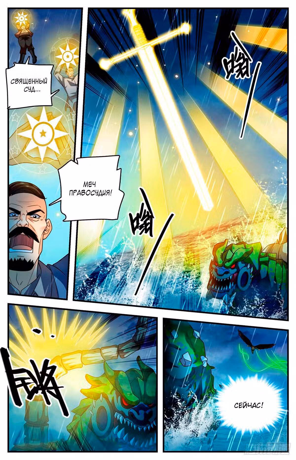Маг на полную ставку Том 1. Глава 1039 page 4