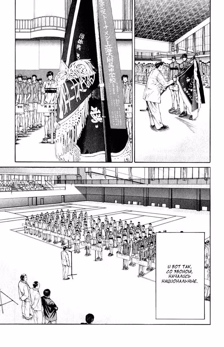 Принц тенниса Том 29. Глава 251 page 4
