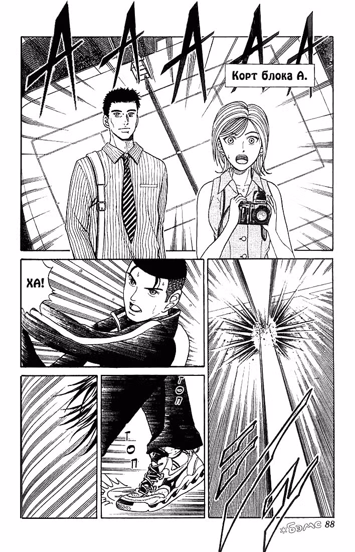 Принц тенниса Том 2. Глава 12 page 2