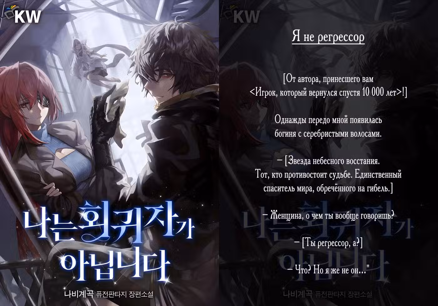 Соблазнить лиса Том 1. Глава 67 page 7