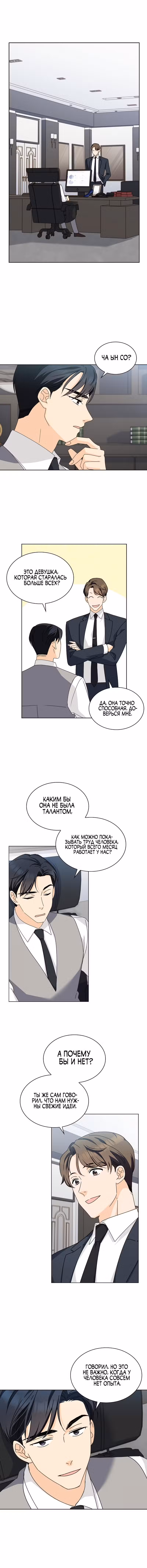 В поисках любви Том 1. Глава 5 page 1